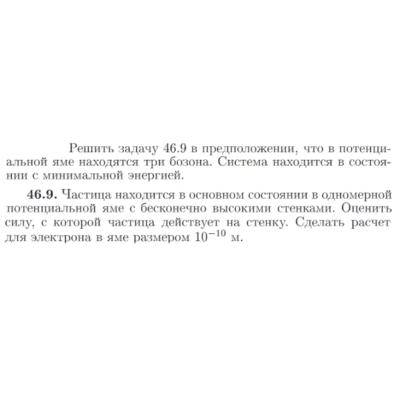 Задача id17369