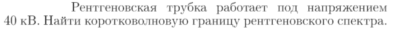 Задача id17371