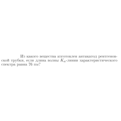 Задача id17372