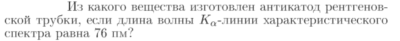 Задача id17372