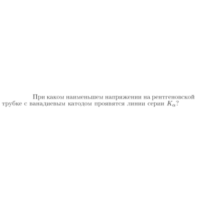Задача id17373