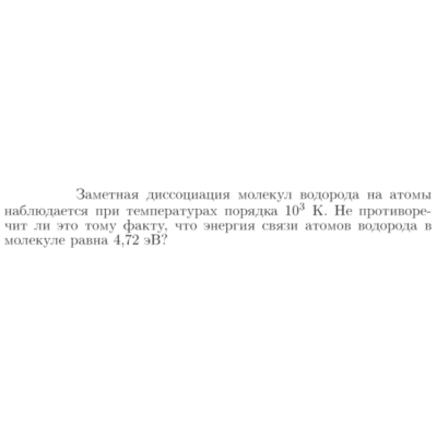 Задача id17378