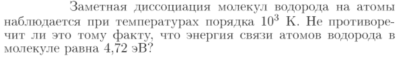 Задача id17378
