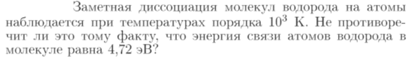 Задача id17378