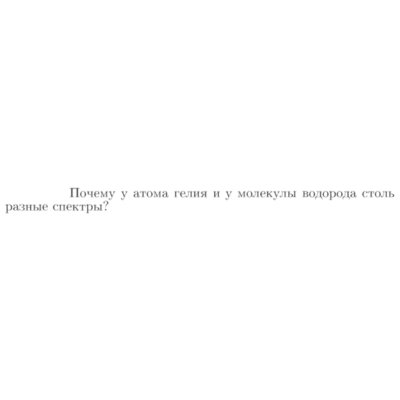 Задача id17379
