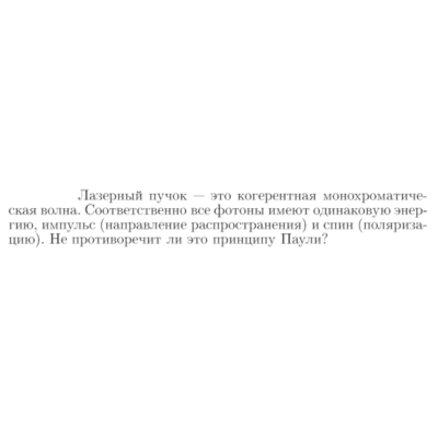 Задача id17383