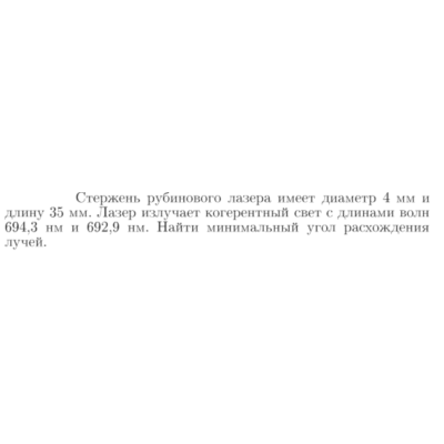 Задача id17384