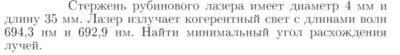 Задача id17384