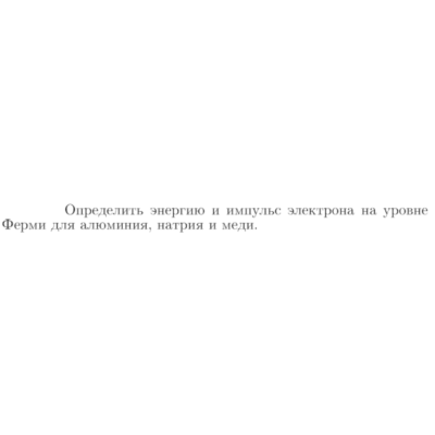 Задача id17385