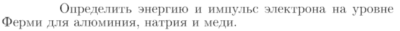 Задача id17385