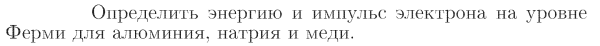 Задача id17385