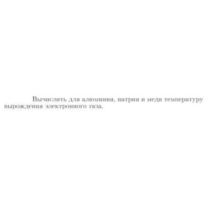 Задача id17386