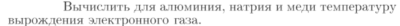 Задача id17386