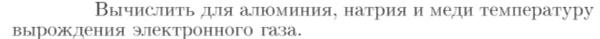 Задача id17386