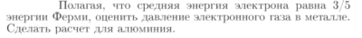 Задача id17387