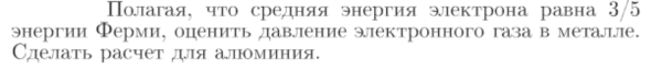 Задача id17387