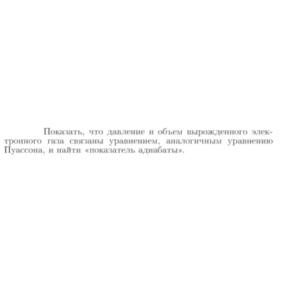 Задача id17388