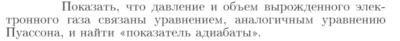 Задача id17388