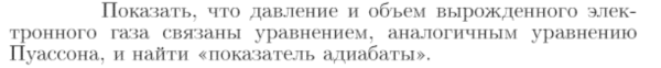 Задача id17388