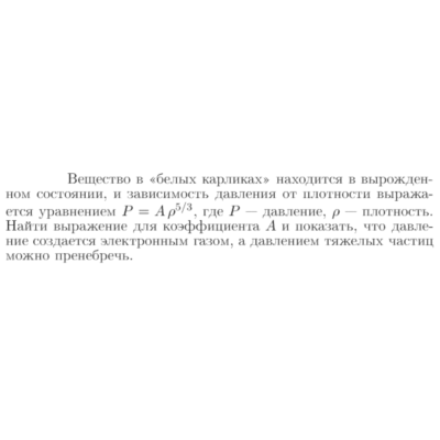 Задача id17389