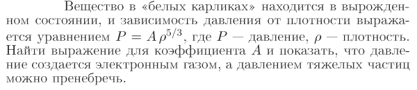Задача id17389