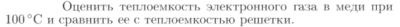 Задача id17391