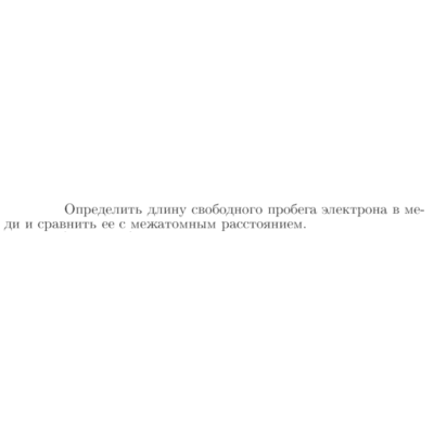 Задача id17392