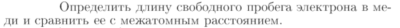 Задача id17392