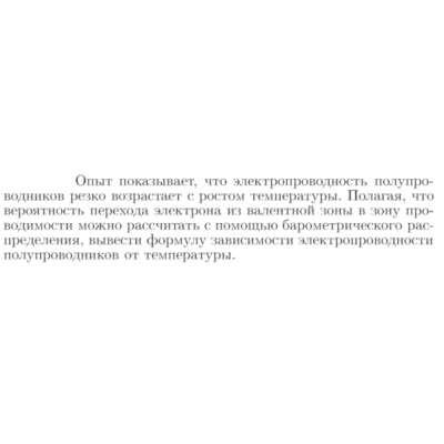 Задача id17394