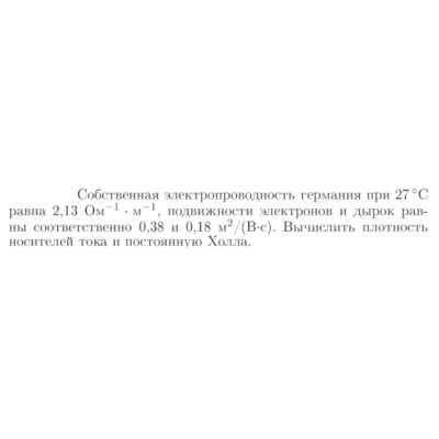 Задача id17396