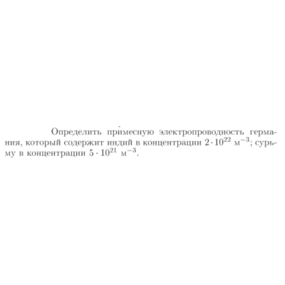 Задача id17397