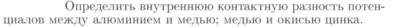 Задача id17398