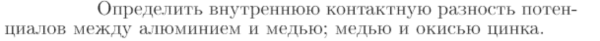 Задача id17398