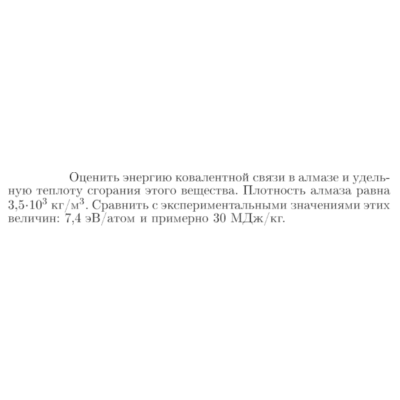 Задача id17399