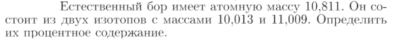 Задача id17401