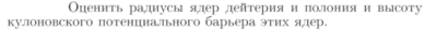 Задача id17402