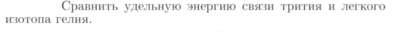 Задача id17404