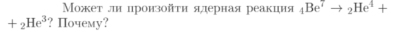 Задача id17407