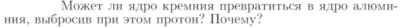 Задача id17408