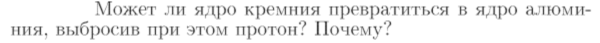 Задача id17408