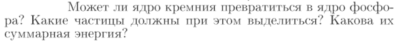 Задача id17409