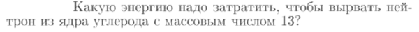 Задача id17410