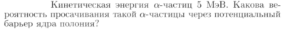 Задача id17411