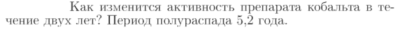 Задача id17412