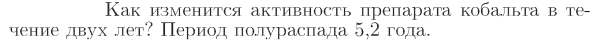 Задача id17412