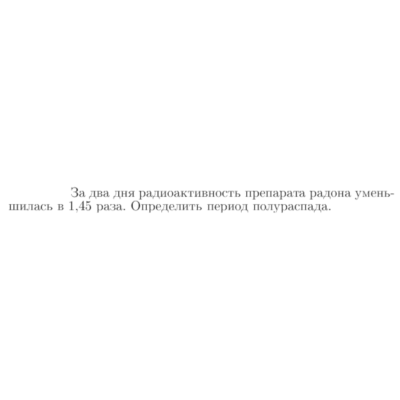 Задача id17413