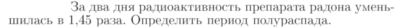 Задача id17413
