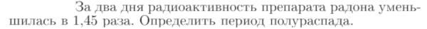 Задача id17413
