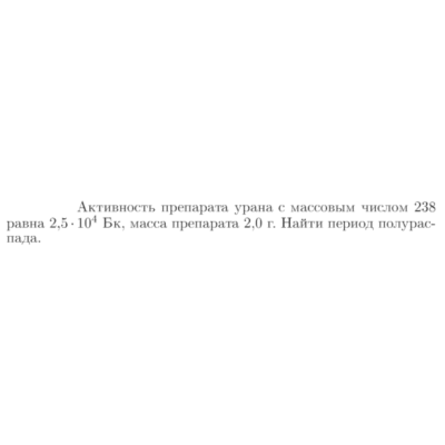 Задача id17414