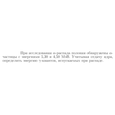 Задача id17416